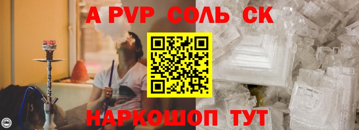 A PVP СК Лесной