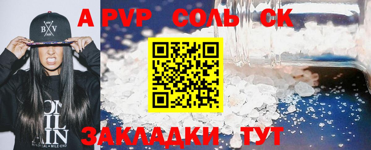 A-PVP крисы CK  Alpha-PVP  Лесной  Вход с VPN 