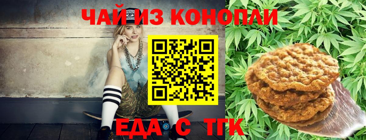 Cannafood марихуана  Вход с VPN  Лесной 