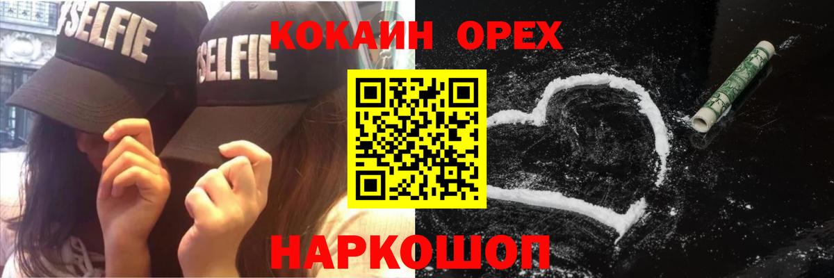 Кокаин 99% Лесной