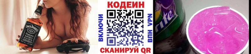 цены наркотик Лесной Кодеиновый сироп Lean напиток Lean (лин)
