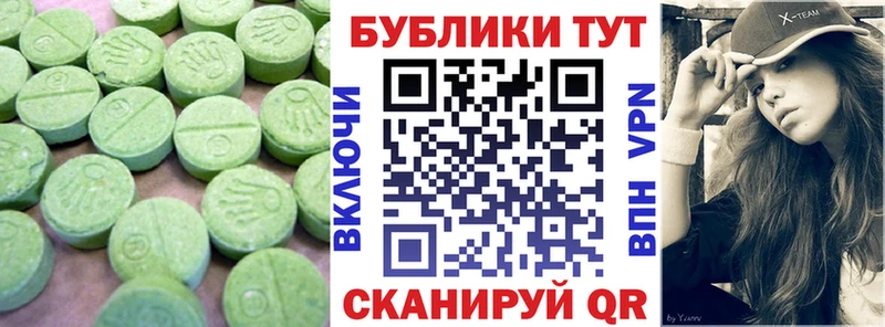 Ecstasy диски Лесной