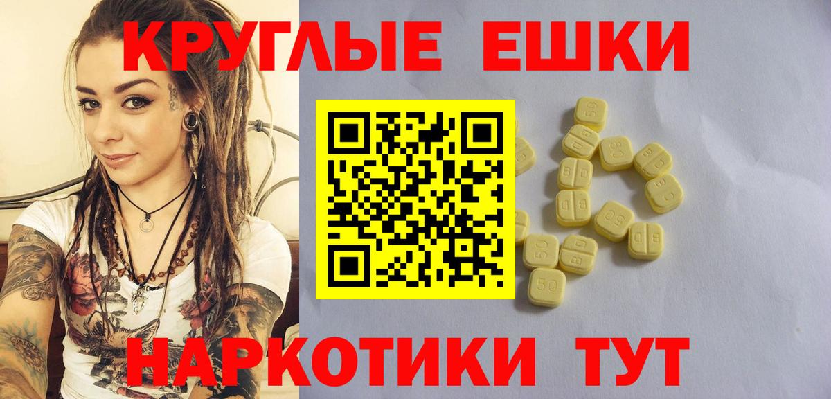Экстази диски Лесной