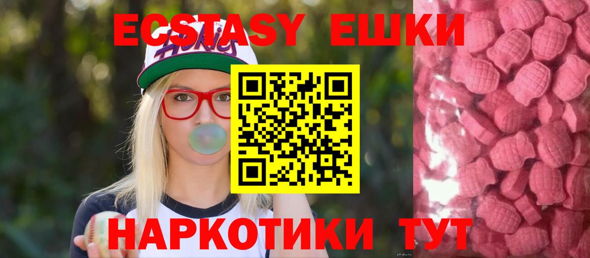 Лесной  Экстази таблы  Вход с VPN  Ecstasy Punisher 