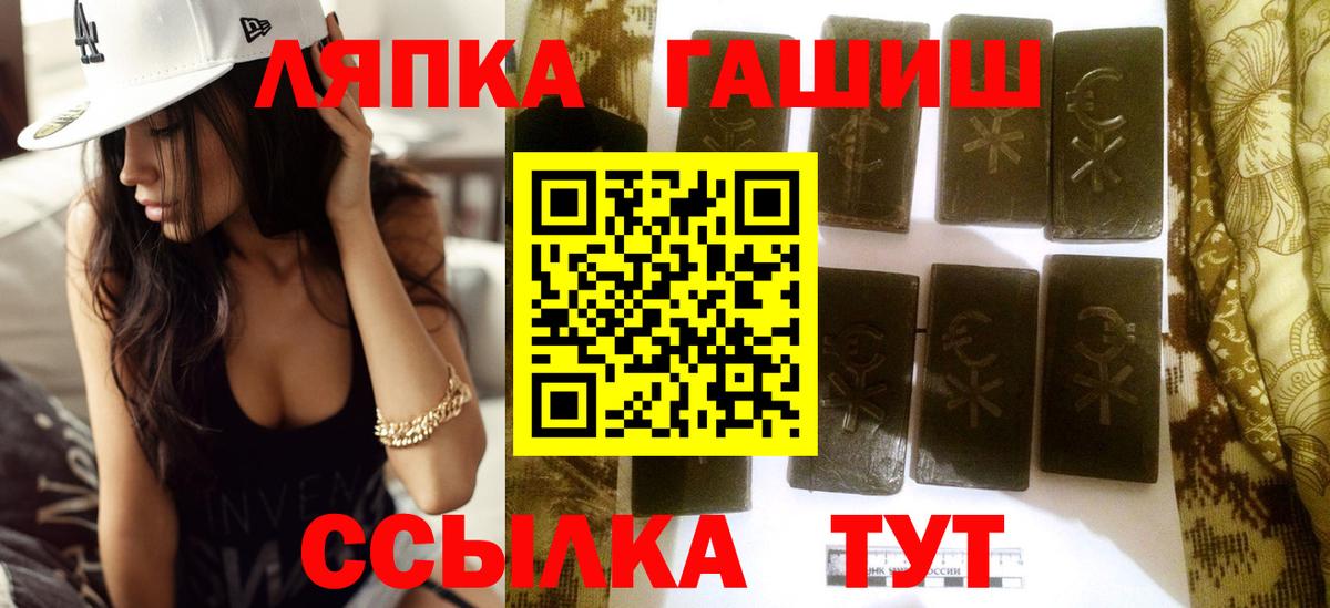 Гашиш hashish  Вход с VPN  Лесной 