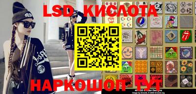 марки lsd Гусиноозёрск