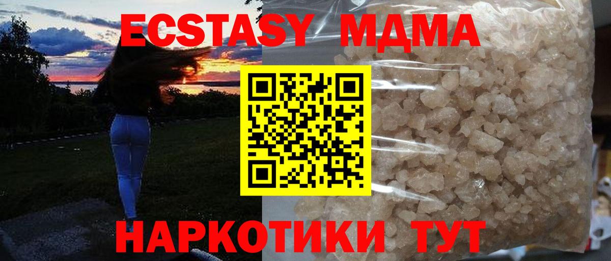 MDMA кристаллы Лесной