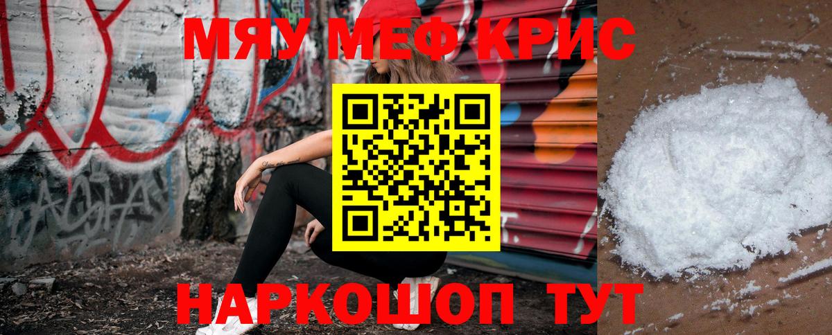 МЕФ мука  Вход с VPN  МЕФ  МЯУ-МЯУ мяу мяу  МЯУ-МЯУ  Лесной 